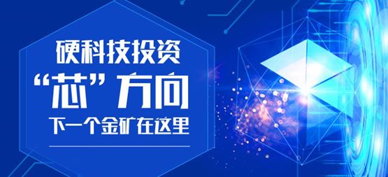 唐祖佳：產(chǎn)業(yè)鏈上看中國半導(dǎo)體的投資機(jī)會(huì)