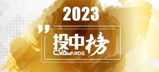 「合創資本」榮獲投中2023年度“中國最佳早期創業投資機構TOP30”